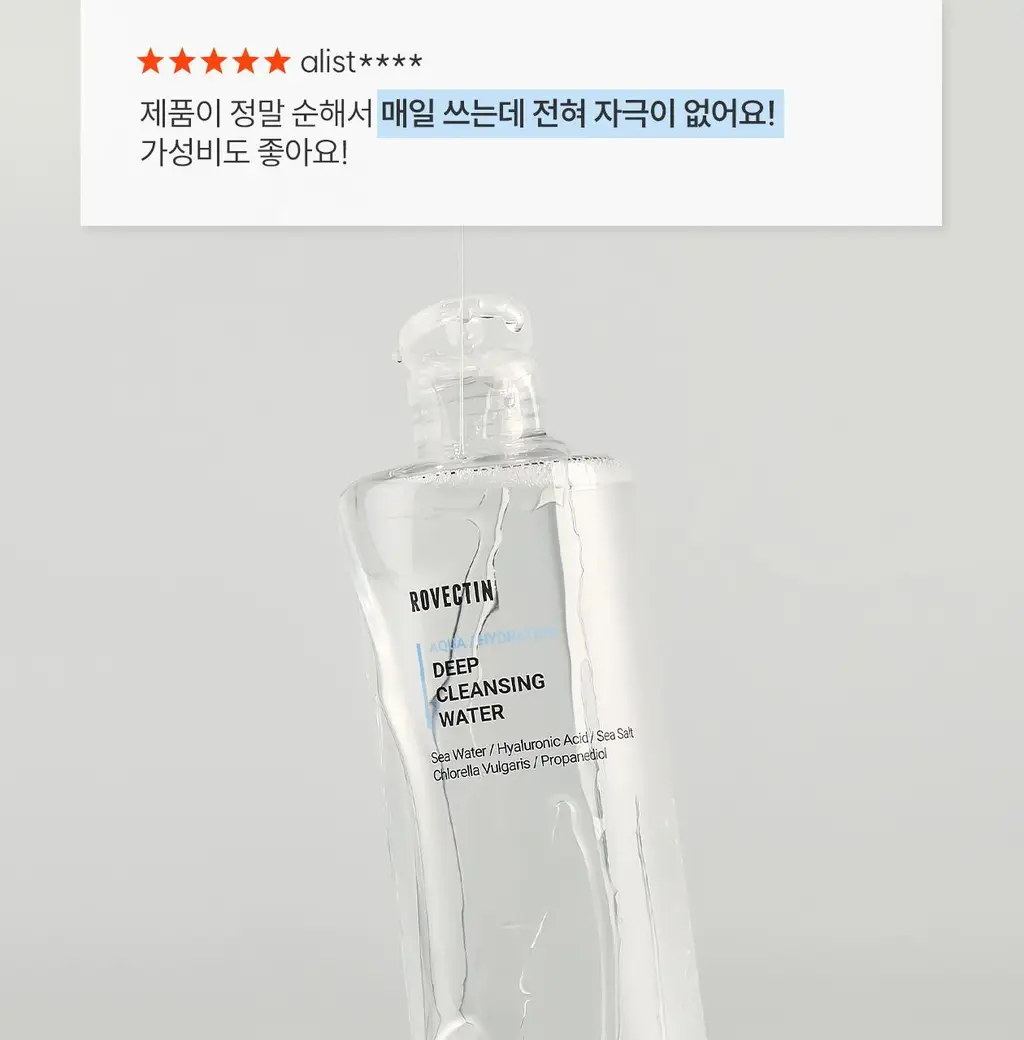 [저자극 약산성/모공 딥클렌징] 로벡틴 아쿠아 딥 클렌징 워터 400ml 상세페이지 12
